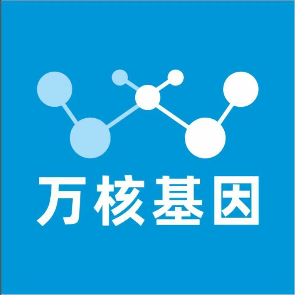 咸阳长武万核亲子鉴定机构咨询